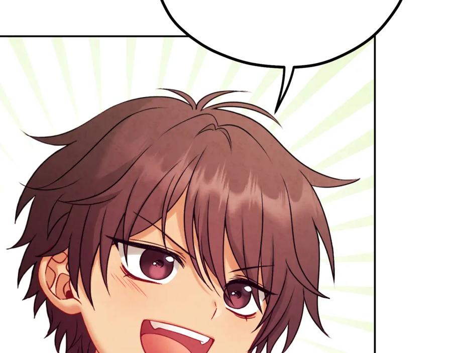 太阳的主人 - 番外24 指点迷津 - 第26张图