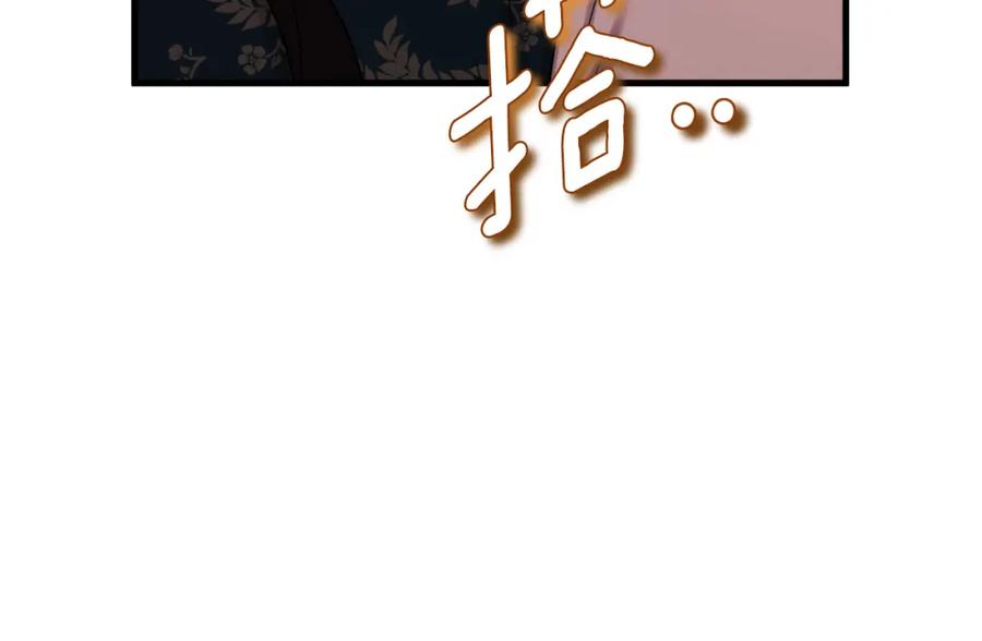 太阳的主人 - 番外24 指点迷津 - 第99张图