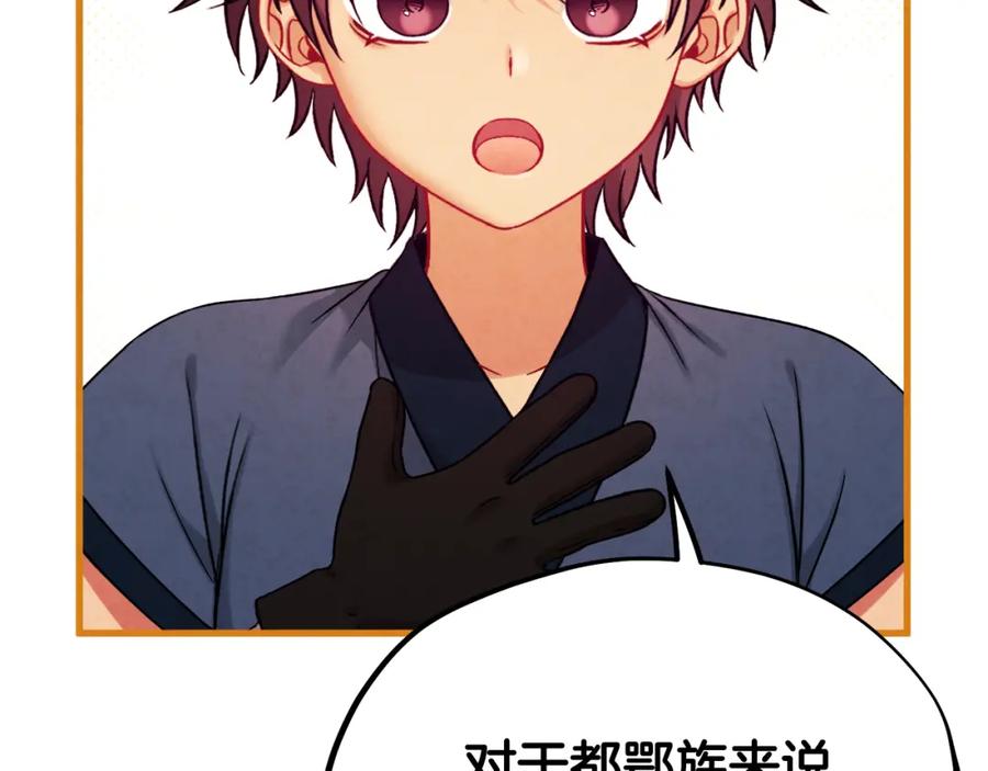 太阳的主人 - 番外24 指点迷津 - 第76张图