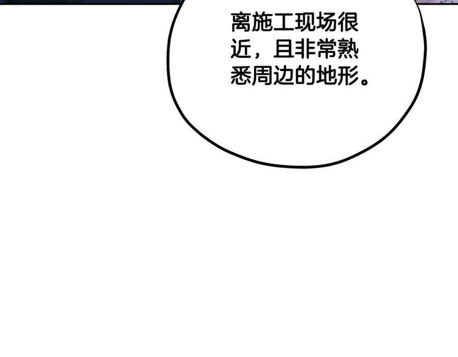 太阳的主人 - 番外24 指点迷津 - 第40张图