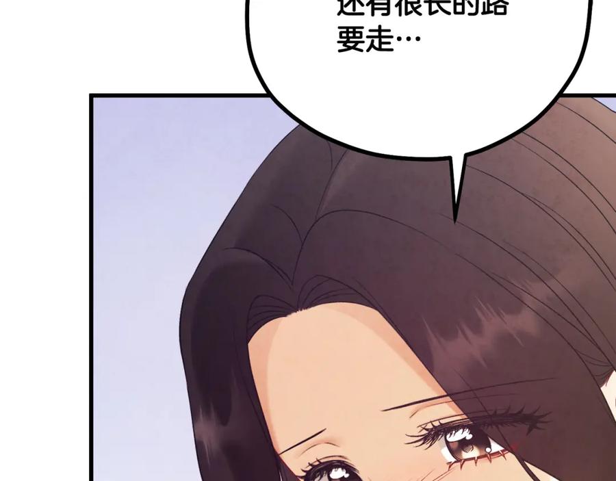 太阳的主人 - 番外24 指点迷津 - 第104张图