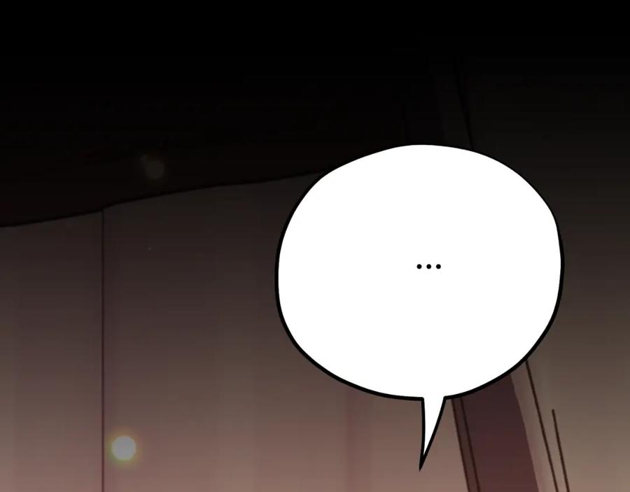 太阳的主人 - 番外24 指点迷津 - 第216张图