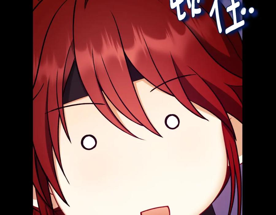 太阳的主人 - 番外24 指点迷津 - 第180张图