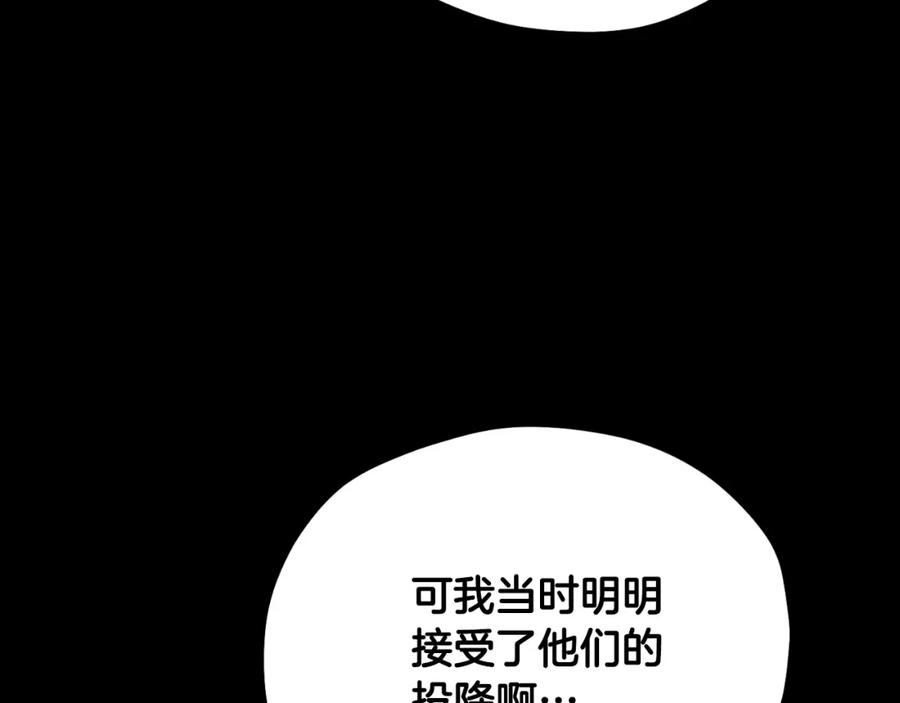 太阳的主人 - 番外24 指点迷津 - 第186张图