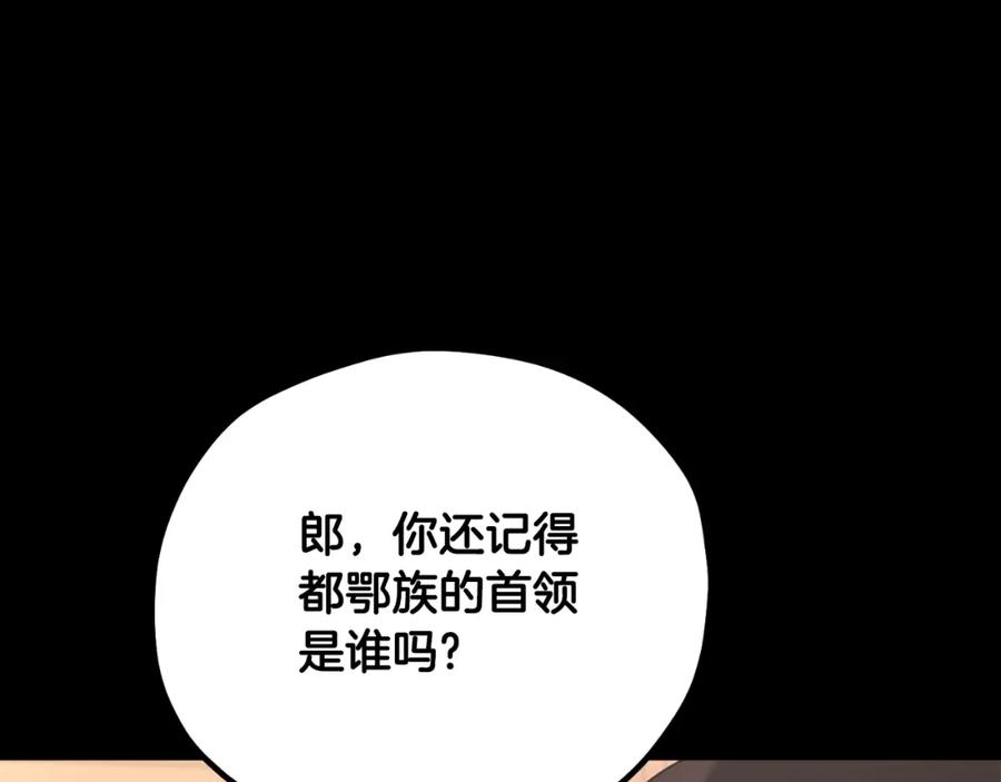 太阳的主人 - 番外24 指点迷津 - 第176张图