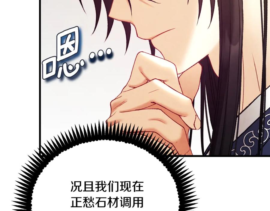 太阳的主人 - 番外24 指点迷津 - 第56张图