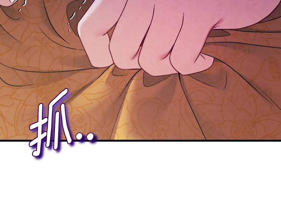 太阳的主人 - 番外24 指点迷津 - 第88张图