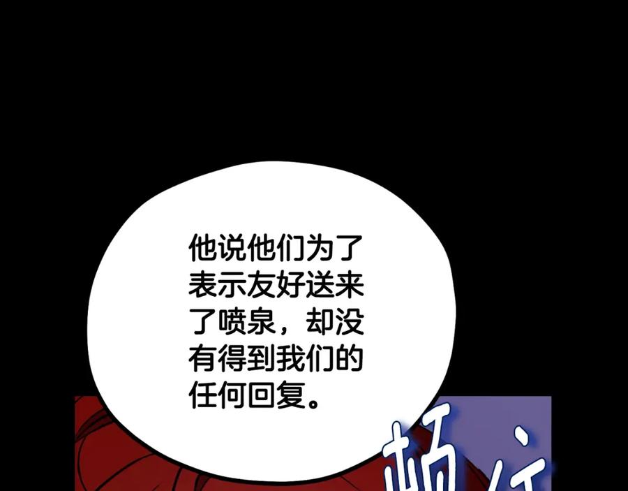 太阳的主人 - 番外24 指点迷津 - 第179张图