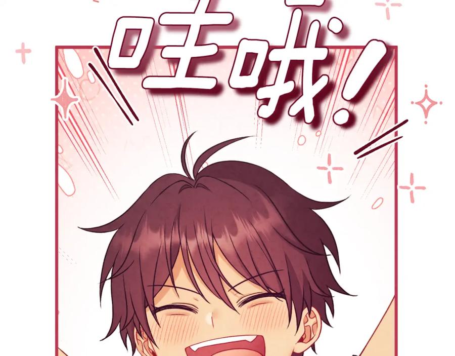 太阳的主人 - 番外24 指点迷津 - 第66张图