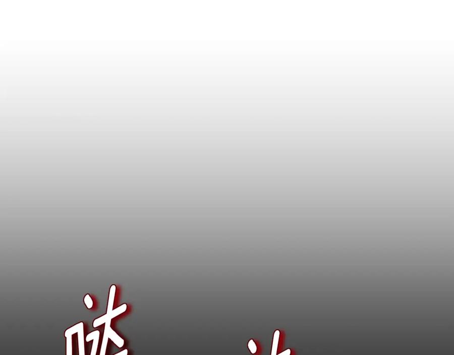 太阳的主人 - 番外24 指点迷津 - 第166张图