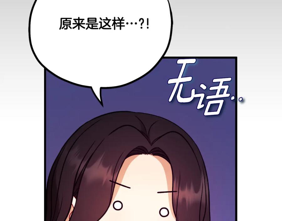 太阳的主人 - 番外24 指点迷津 - 第202张图