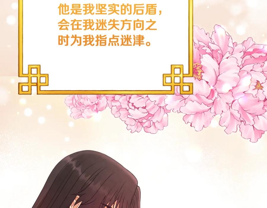 太阳的主人 - 番外24 指点迷津 - 第126张图