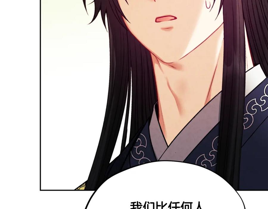 太阳的主人 - 番外24 指点迷津 - 第30张图