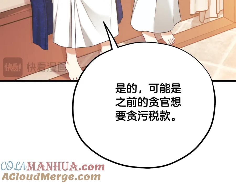 太阳的主人 - 番外24 指点迷津 - 第165张图