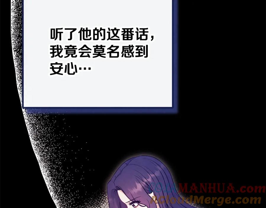 太阳的主人 - 番外24 指点迷津 - 第93张图