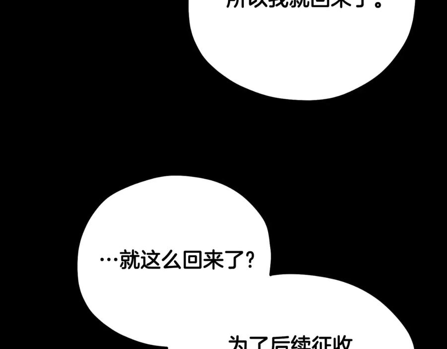 太阳的主人 - 番外24 指点迷津 - 第192张图