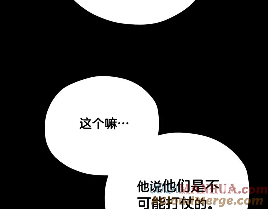 太阳的主人 - 番外24 指点迷津 - 第189张图