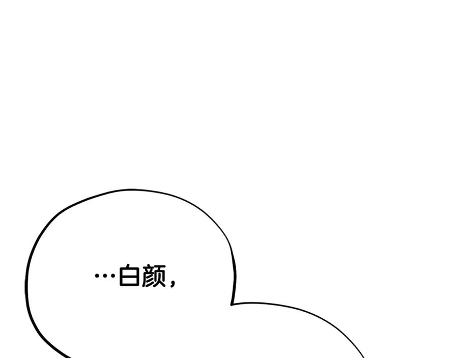 太阳的主人 - 番外24 指点迷津 - 第223张图