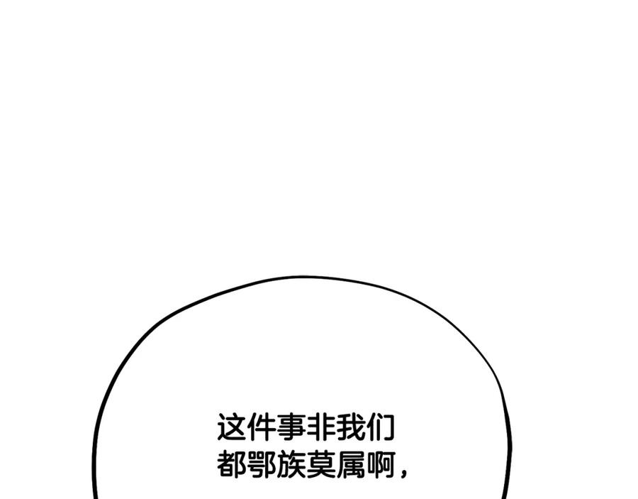 太阳的主人 - 番外24 指点迷津 - 第28张图