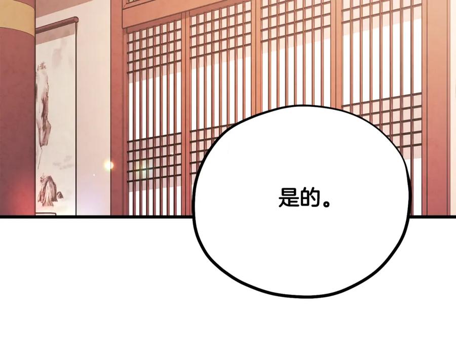 太阳的主人 - 番外24 指点迷津 - 第64张图