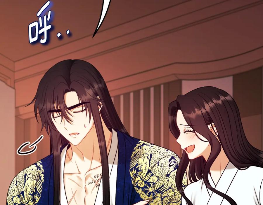 太阳的主人 - 番外24 指点迷津 - 第206张图