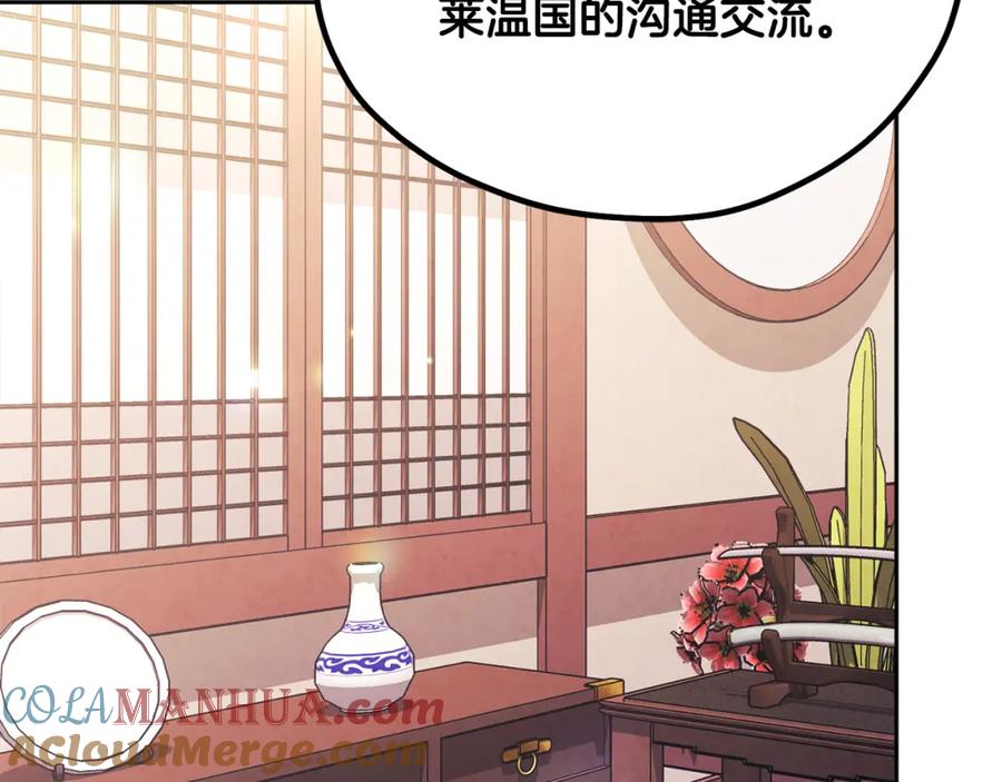 太阳的主人 - 番外24 指点迷津 - 第33张图