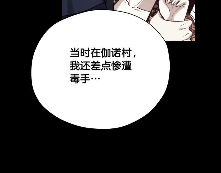 太阳的主人 - 番外24 指点迷津 - 第215张图