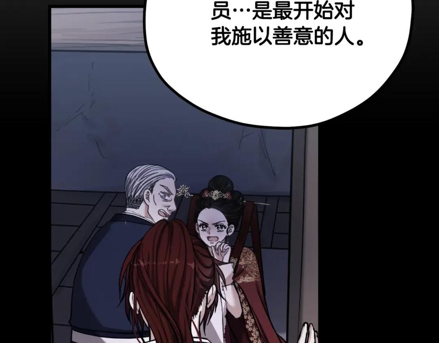 太阳的主人 - 番外24 指点迷津 - 第212张图