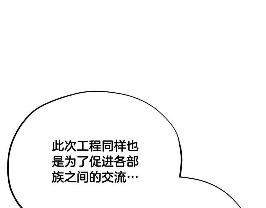 太阳的主人 - 番外24 指点迷津 - 第59张图