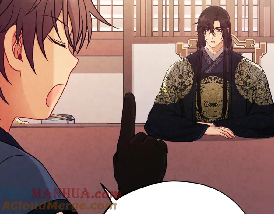 太阳的主人 - 番外24 指点迷津 - 第49张图