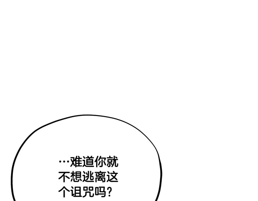 太阳的主人 - 番外24 指点迷津 - 第78张图