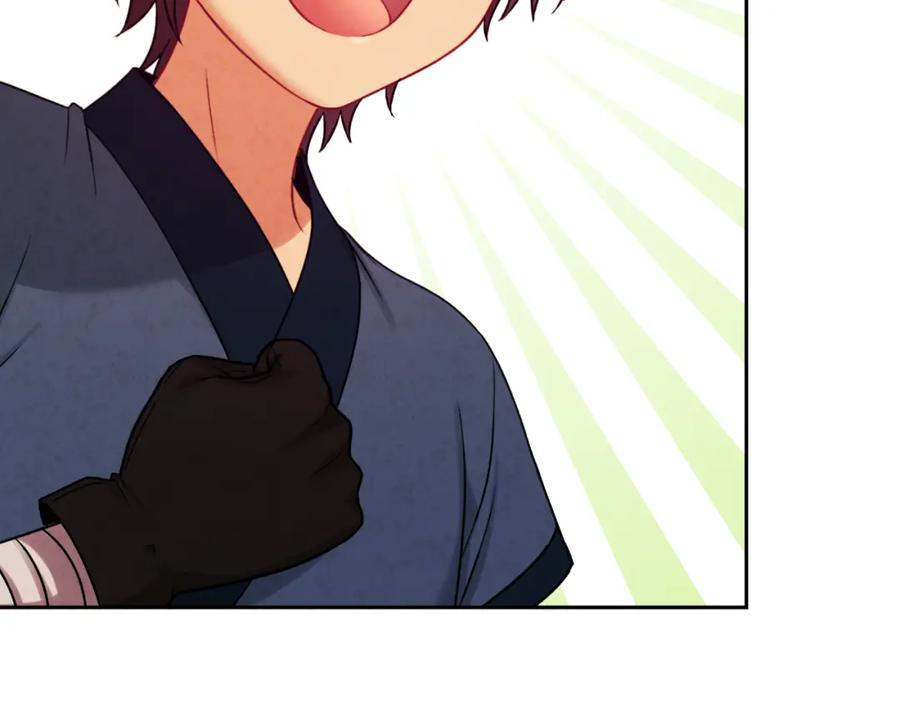 太阳的主人 - 番外24 指点迷津 - 第27张图