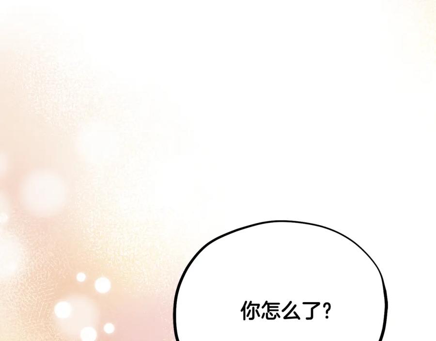 太阳的主人 - 番外24 指点迷津 - 第100张图