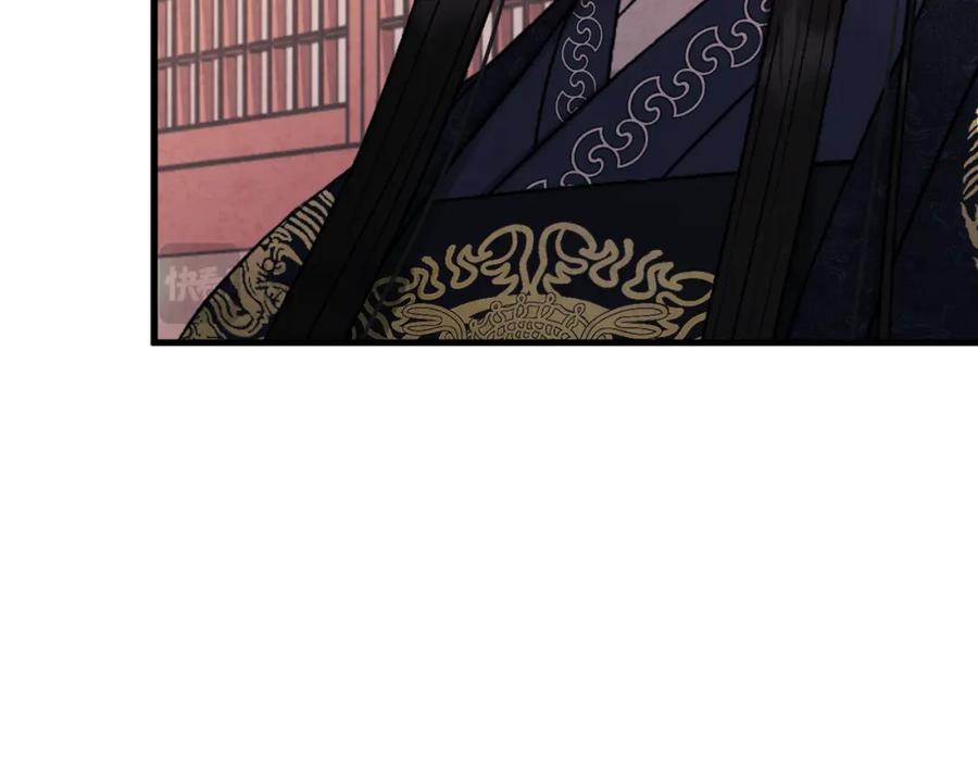 太阳的主人 - 番外24 指点迷津 - 第47张图