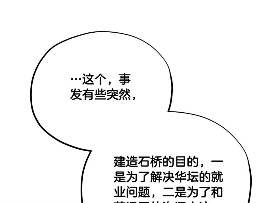 太阳的主人 - 番外24 指点迷津 - 第32张图