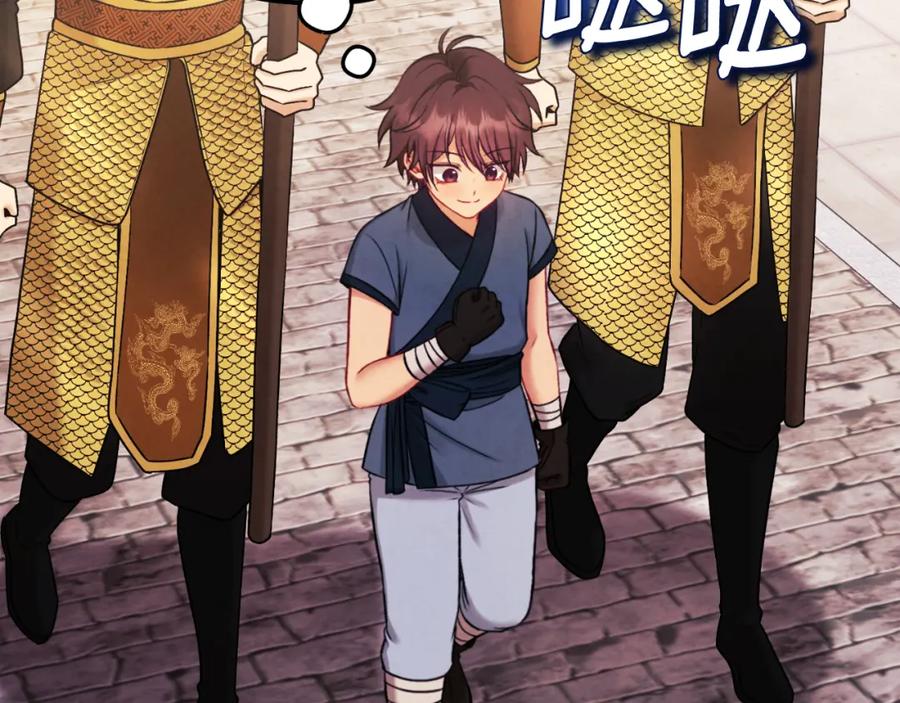 太阳的主人 - 番外24 指点迷津 - 第135张图