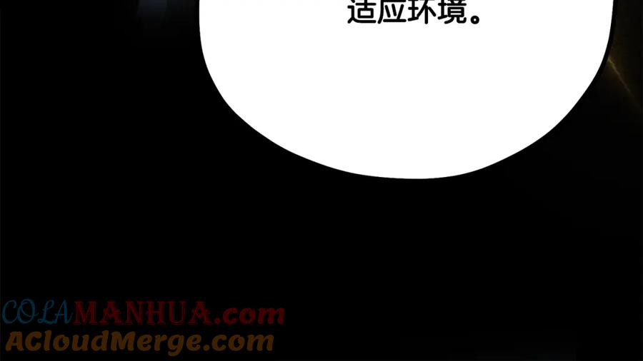太阳的主人 - 番外24 指点迷津 - 第117张图