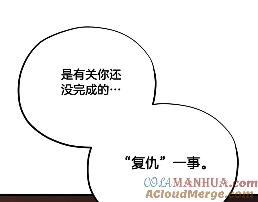 太阳的主人 - 番外24 指点迷津 - 第229张图