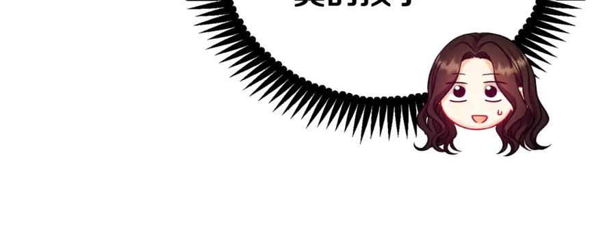 太阳的主人 - 番外24 指点迷津 - 第68张图