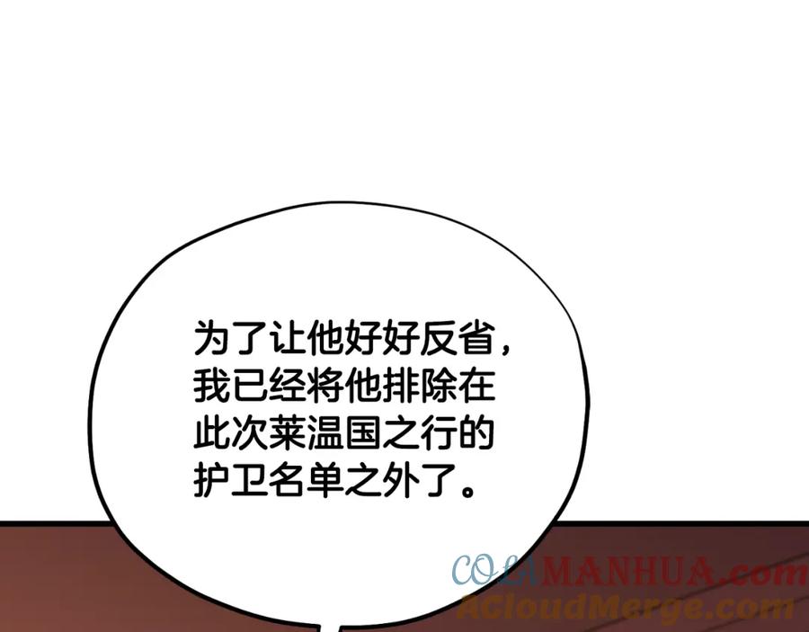 太阳的主人 - 番外24 指点迷津 - 第205张图