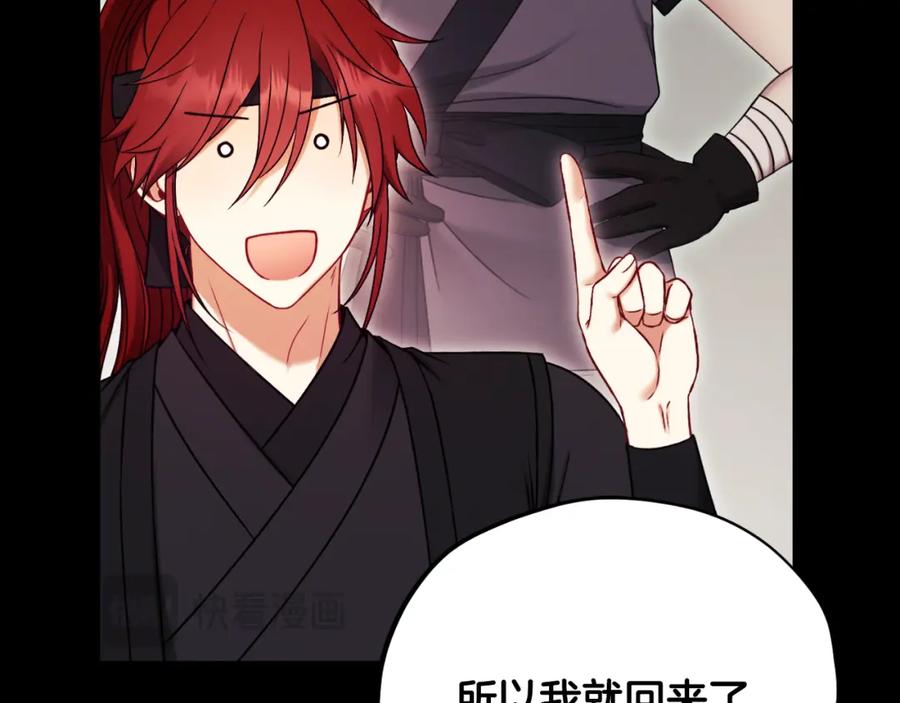 太阳的主人 - 番外24 指点迷津 - 第191张图