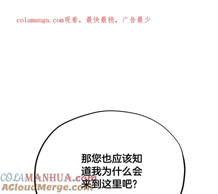 太阳的主人 - 番外24 指点迷津 - 第1张图