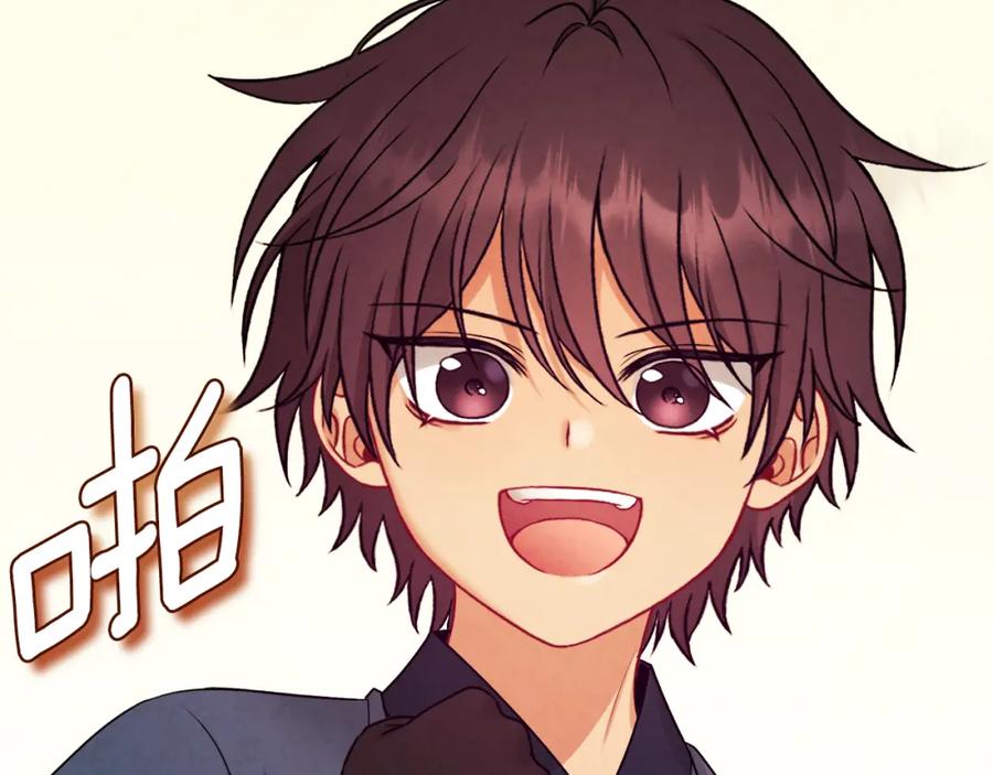 太阳的主人 - 番外24 指点迷津 - 第52张图