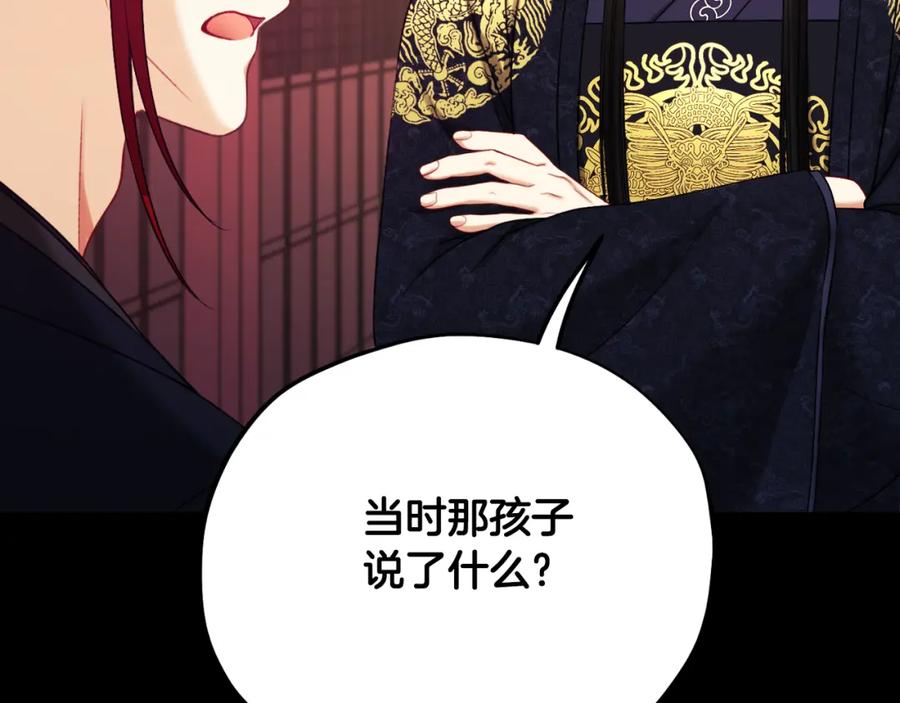 太阳的主人 - 番外24 指点迷津 - 第188张图