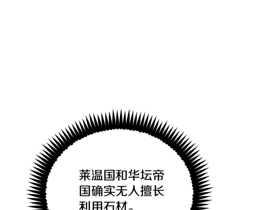 太阳的主人 - 番外24 指点迷津 - 第54张图