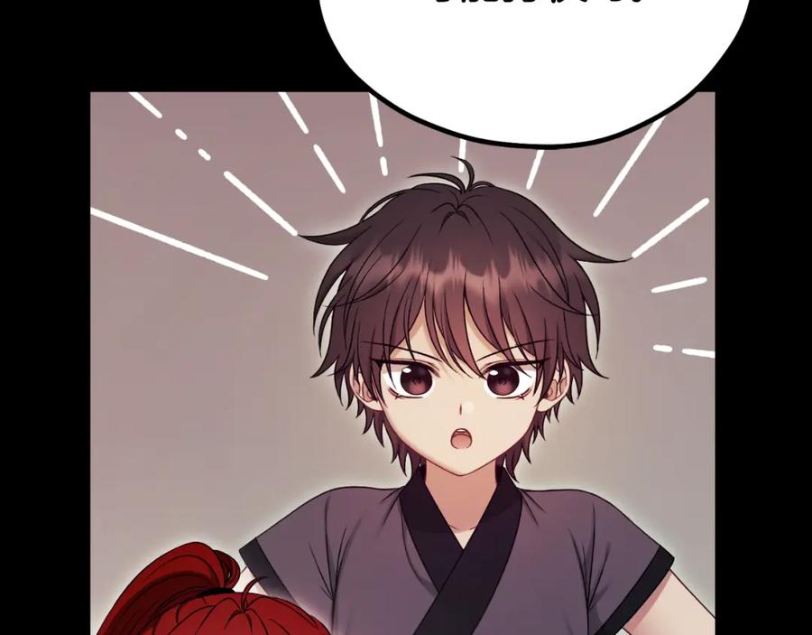 太阳的主人 - 番外24 指点迷津 - 第190张图