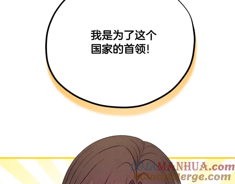 太阳的主人 - 番外24 指点迷津 - 第5张图