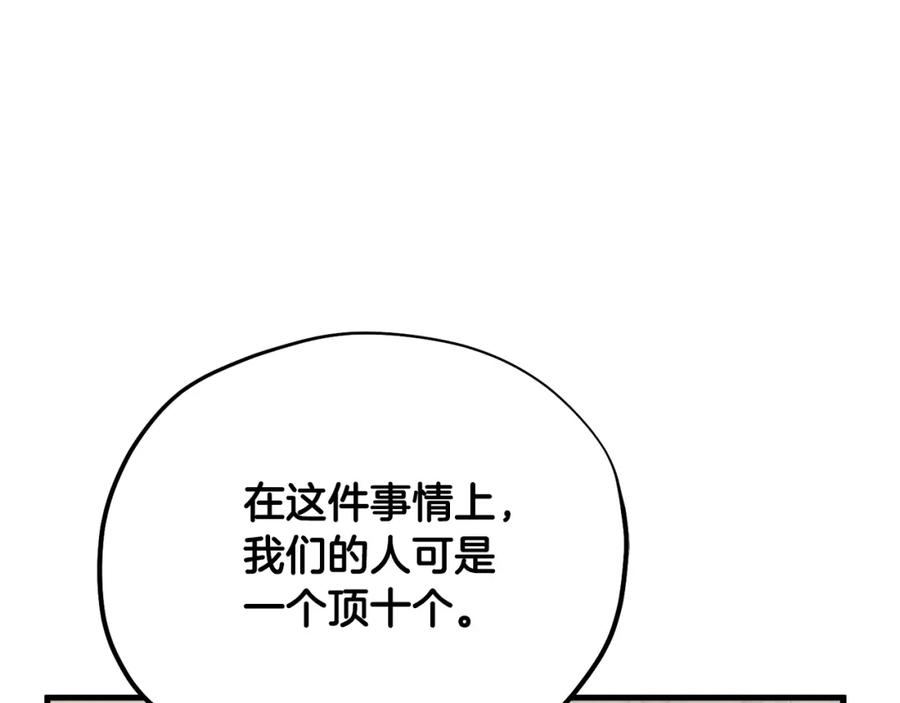 太阳的主人 - 番外24 指点迷津 - 第42张图