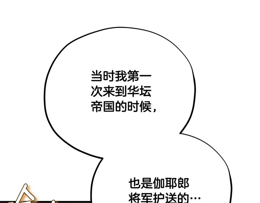 太阳的主人 - 番外24 指点迷津 - 第208张图