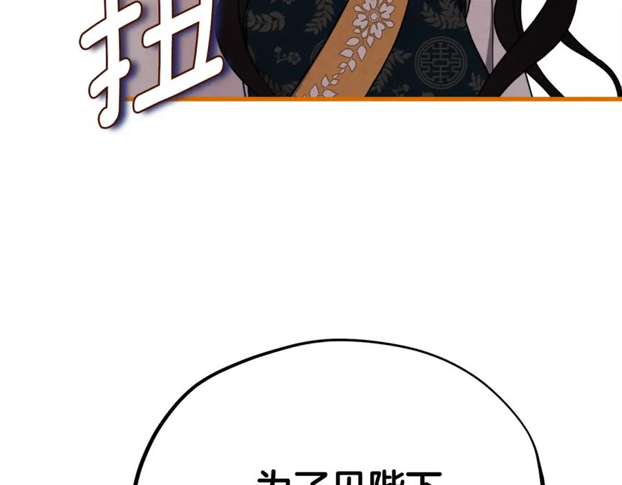 太阳的主人 - 番外24 指点迷津 - 第10张图